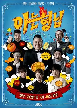 声浪计划音乐竞演综艺在线观看